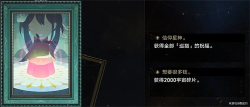 崩坏星穹铁道模拟宇宙事件一览图1