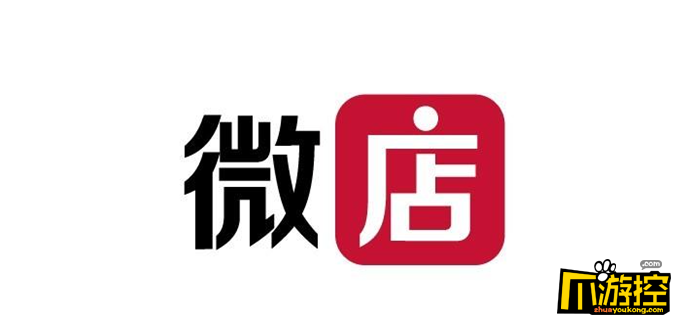 微店app怎么上架商品图1