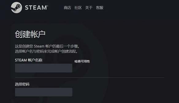 steam账户名称填写方法2023图1