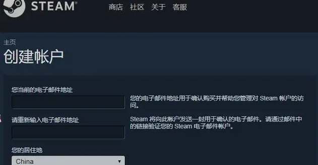 steam账户名称填写方法2023图2