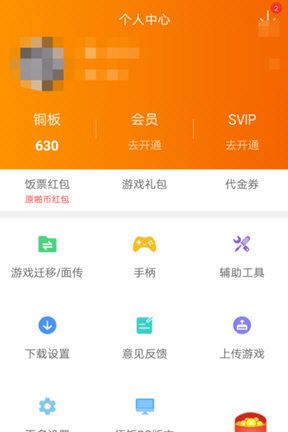 悟饭游戏厅摇杆连接方法图1