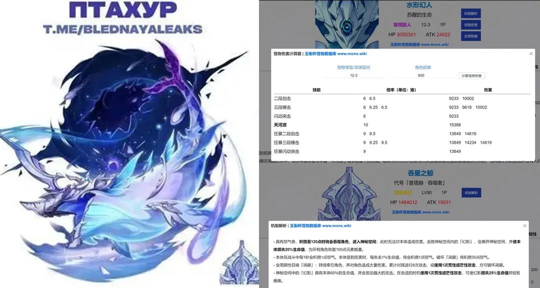 原神4.2吞星之鲸BOSS介绍图1