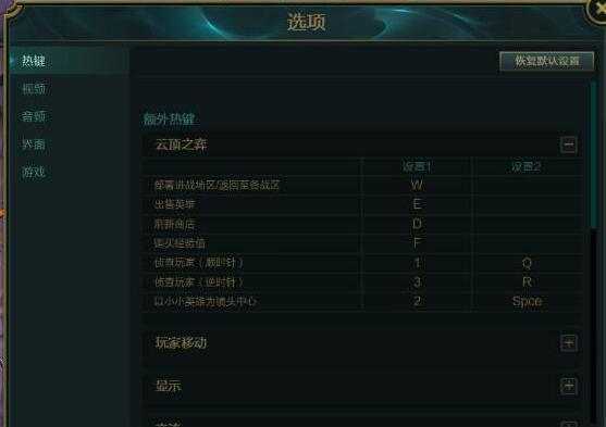 云顶之弈快捷键卖英雄介绍图2