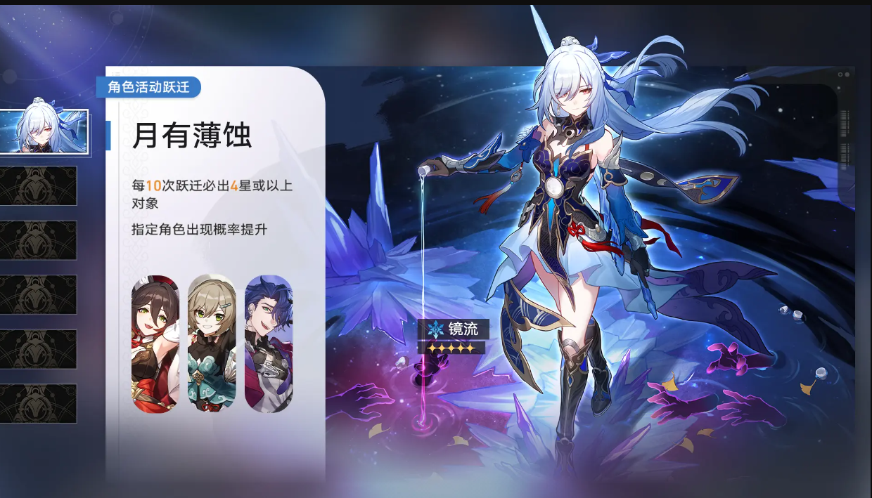 崩坏星穹铁道1.4版本什么时候更新图7