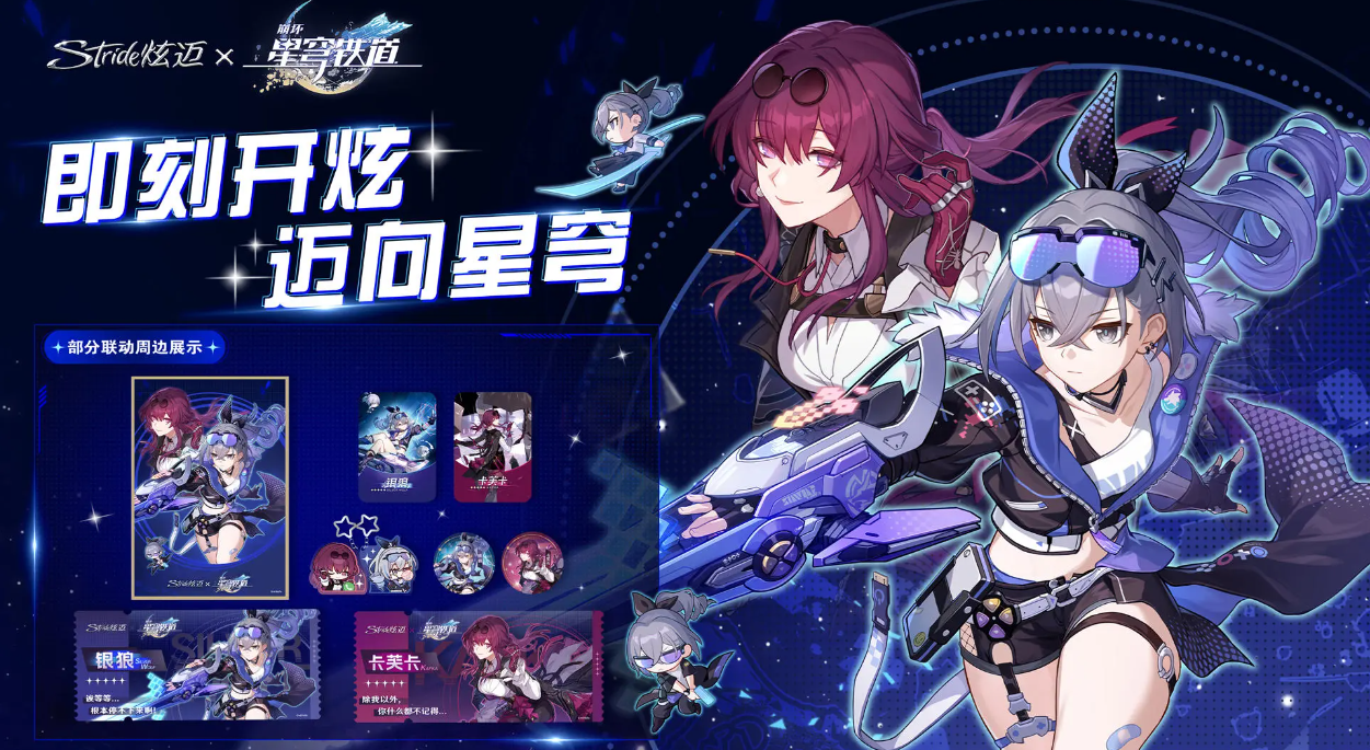 崩坏星穹铁道1.4版本什么时候更新图22