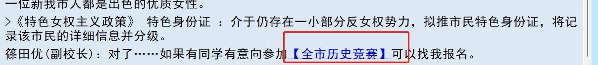 亚洲之子全市历史竞赛正确答案一览图2