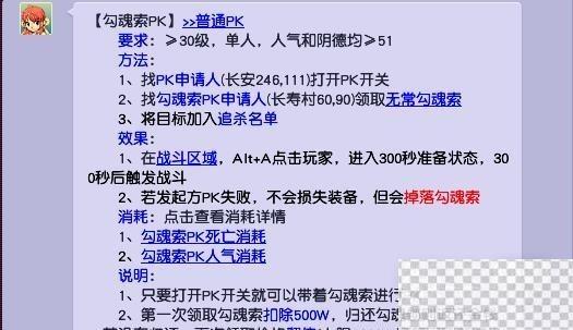 梦幻西游勾魂是什么意思详情图1