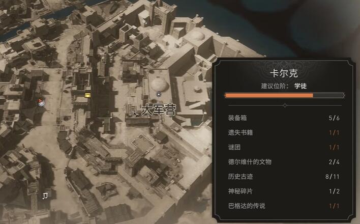 刺客信条幻景历史古迹阿拔斯军队收集位置介绍图1