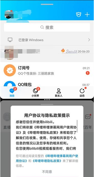 oppo手机分屏模式在哪开启 oppo手机分屏模式设置方法分享图1