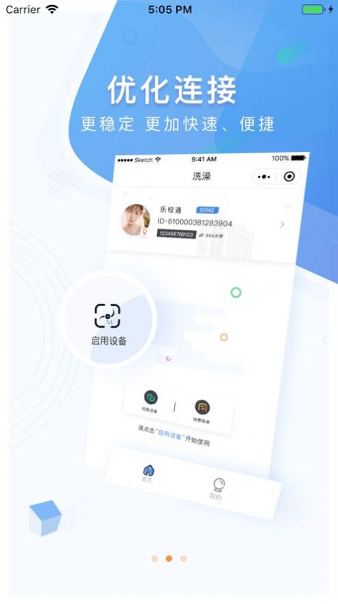 乐校通官方最新版app截图