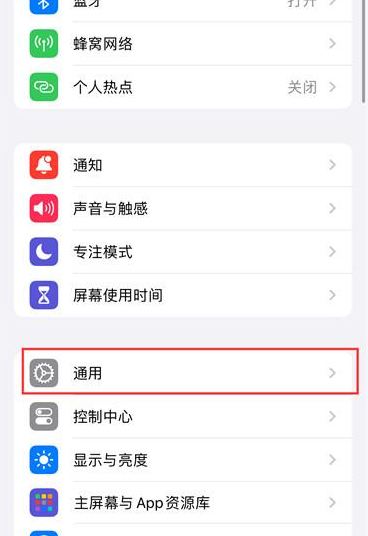 iphone15pro在哪看序列号 苹果15pro查询序列号步骤分享图1