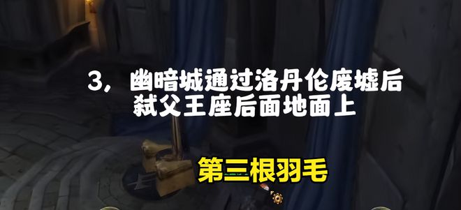 魔兽世界乌龟服卡拉赞的钥匙任务攻略图4