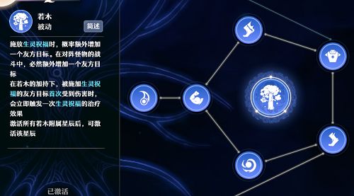 梦幻新诛仙2023古巫天书搭配的方法有哪些图1