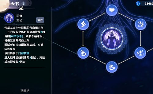 梦幻新诛仙2023古巫天书搭配的方法有哪些图2