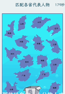 文字找茬大师各省代表怎么过 各省代表通关攻略图1