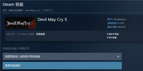 永劫无间steam预购可以退款吗图4