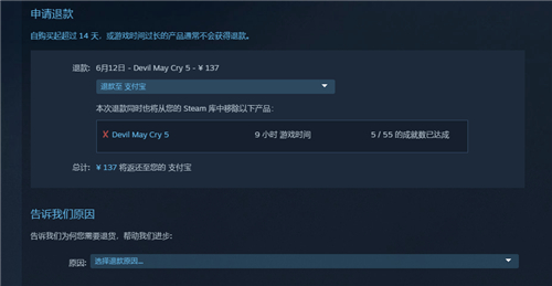 永劫无间steam预购可以退款吗图5