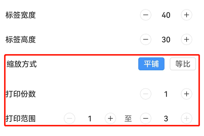 DLabel在哪调整照片打印数据 DLabel照片打印范围设置介绍图5