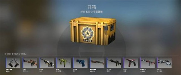 csgo一周掉几个箱子图2