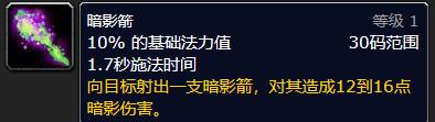 魔兽世界术士灵魂之井学习等级介绍图1