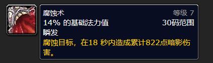 魔兽世界术士灵魂之井学习等级介绍图3