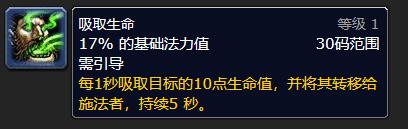 魔兽世界术士灵魂之井学习等级介绍图2