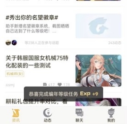 dnf名望排行榜查看方法图1