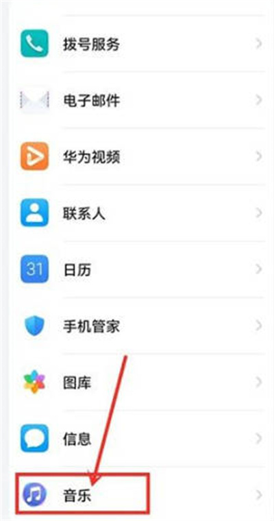 华为mate60如何清理本地音乐的缓存数据 华为mate60清理所有缓存方法一览图2