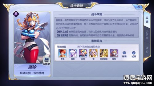 圣斗士星矢腾讯魔铃带什么小宇宙好图1