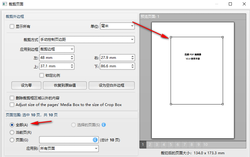 迅捷PDF编辑器如何压缩PDF文件 压缩PDF教程一览图3