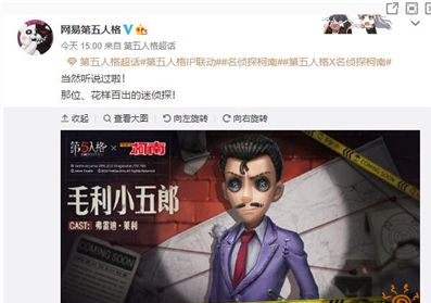 第五人格毛利小五郎怎么样图1