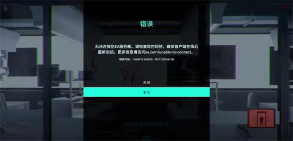 战地2042宽带断网解决方法图1