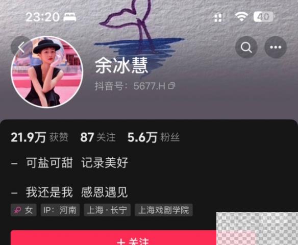 完蛋我被美女包围了各女主抖音号详情图6