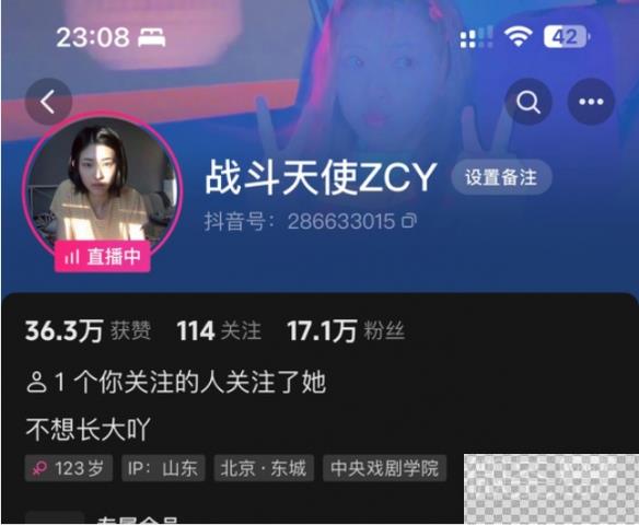 完蛋我被美女包围了各女主抖音号详情图4