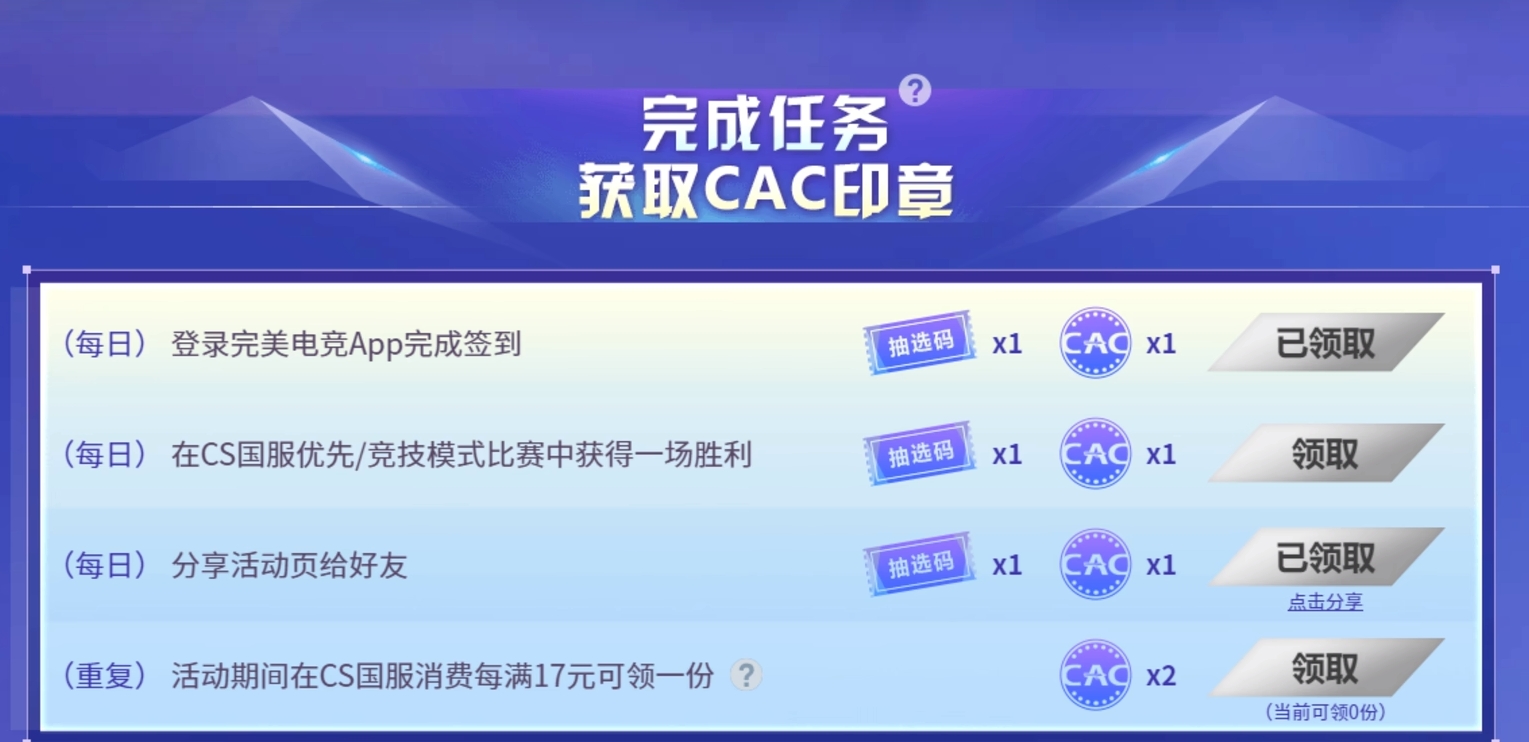 cs2亚洲邀请赛2023门票购买方式图1