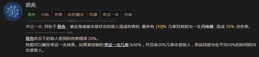 暗黑破坏神4恶兆技能有什么效果 暗黑破坏神4恶兆技能效果分享图1