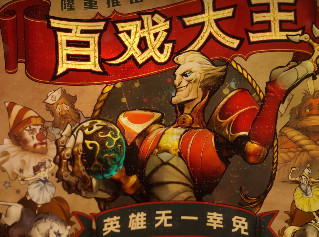 Dota2新英雄百戏大王介绍图2