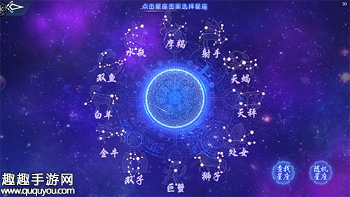 那一剑江湖星座怎么选图1