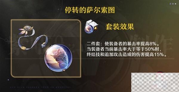 崩坏星穹铁道托帕详细培养攻略分享图28