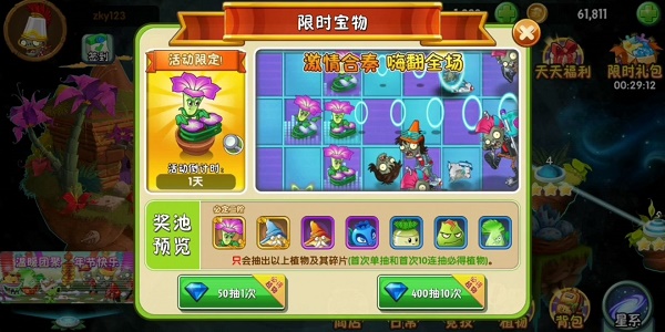 植物大战僵尸2钻石快速获取方式攻略图13