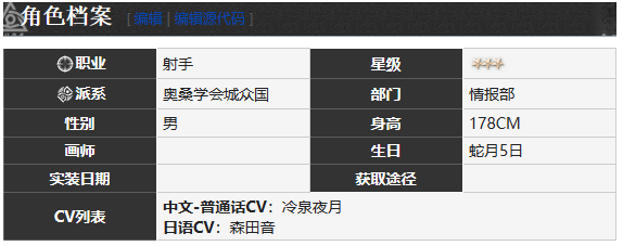 雾境序列音板值不值得培养 音板角色技能及天赋详细解析图5