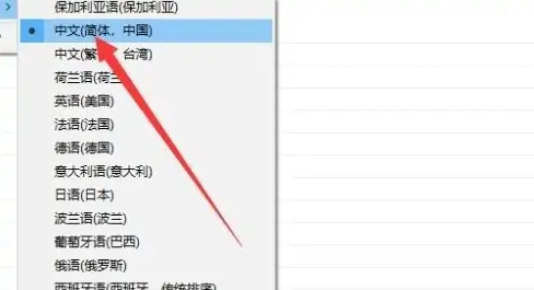 比特彗星怎么调中文 BitComet设置中文教程分享图4