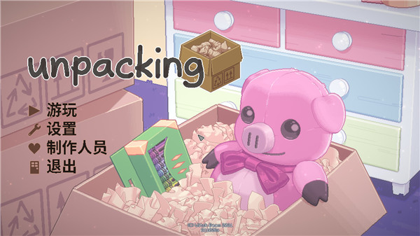 Unpacking第二关成就解锁方法图1