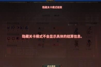 DNF奥特曼传记隐藏任务一览图6