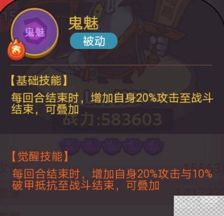 咸鱼之王俱乐部潘凤打法攻略一览图8