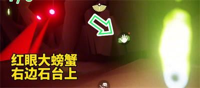 光遇11月3日糖果代币在哪图5