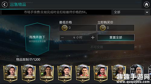 FIFA足球世界重复球员怎么处理图2