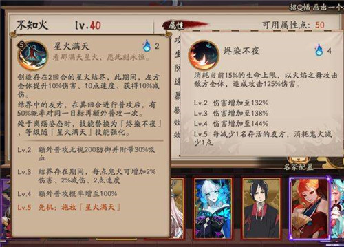 阴阳师不知火为何强势崛起图2