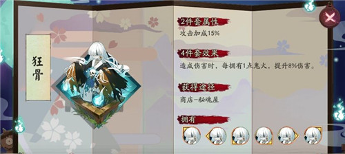 阴阳师不知火为何强势崛起图3