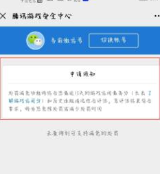 cf封10天解封方法图5